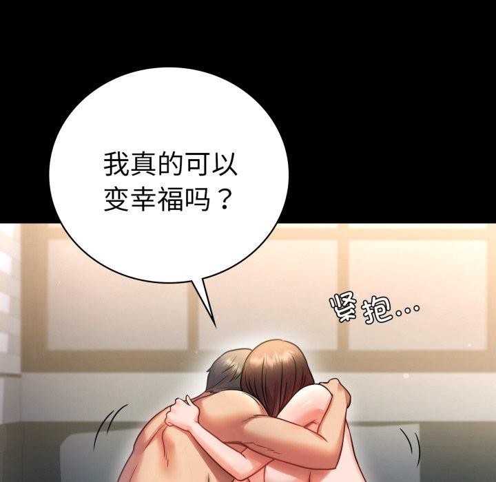 背叛的开始第72話