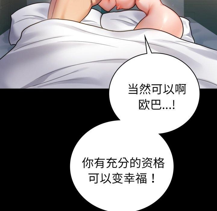 背叛的开始第72話