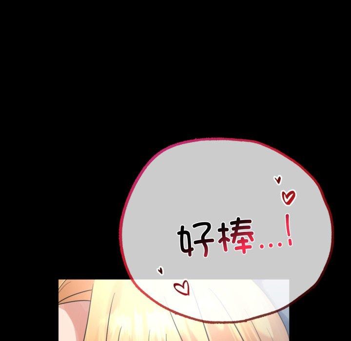 背叛的开始第72話