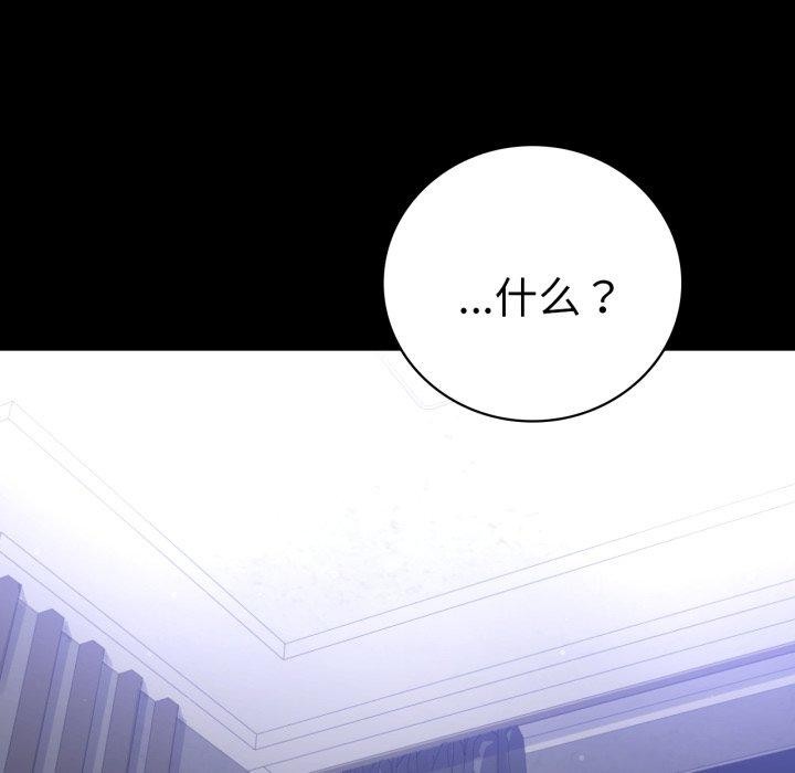 背叛的开始第72話