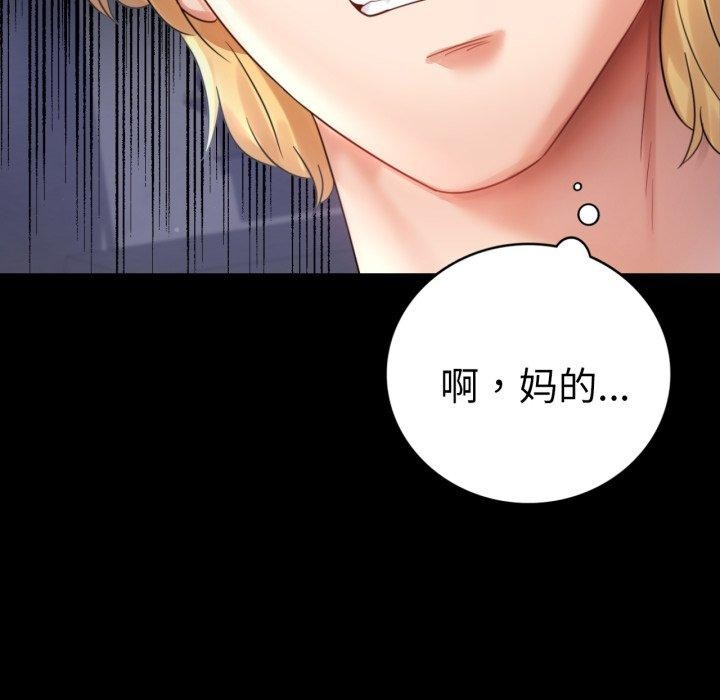 背叛的开始第72話