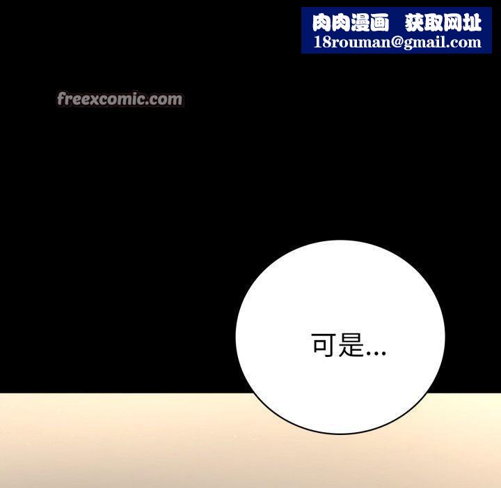 背叛的开始第72話