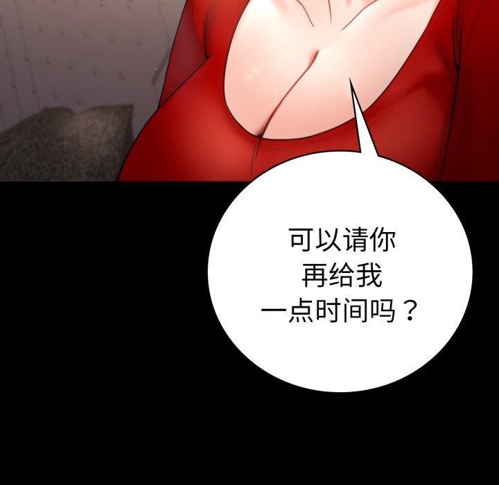 背叛的开始第72話