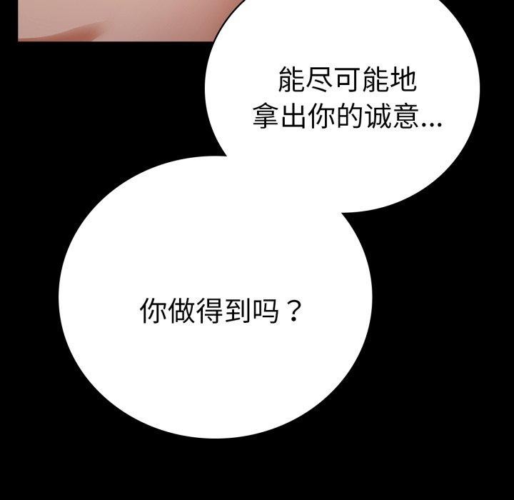 背叛的开始第72話