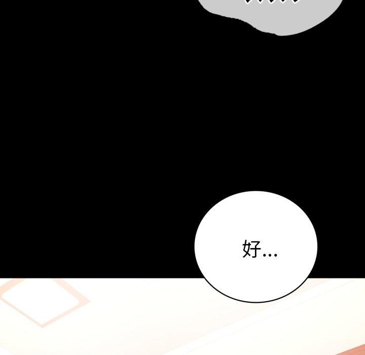 背叛的开始第72話