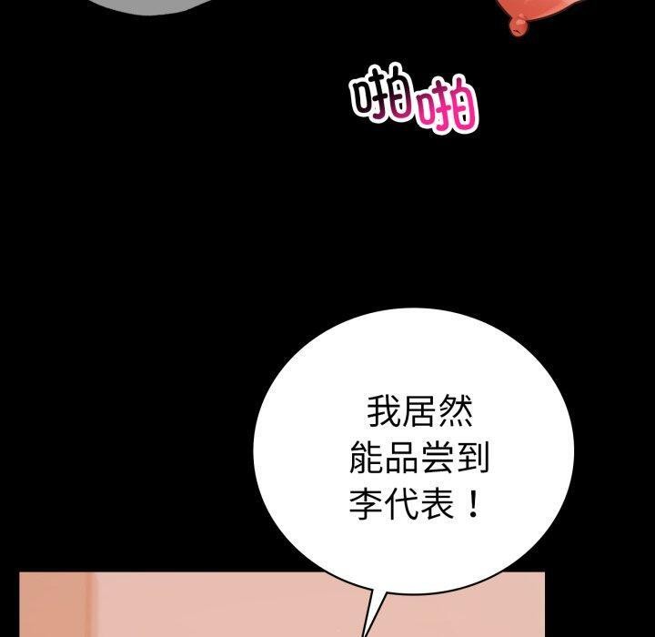 背叛的开始第72話