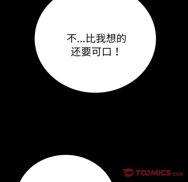 背叛的开始第72話