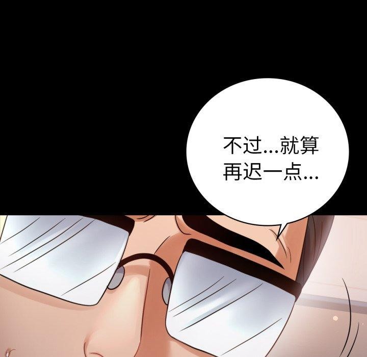 背叛的开始第72話