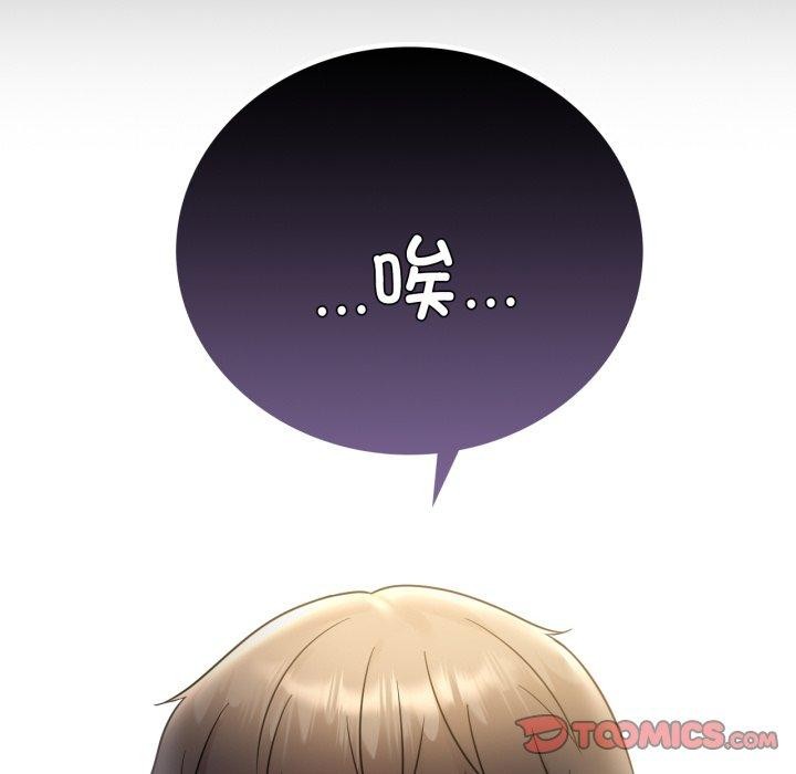 背叛的开始第72話