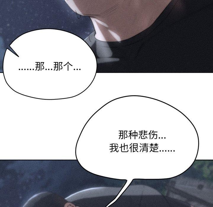 危险同学会第65話