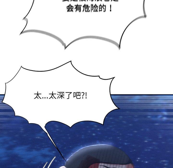 危险同学会第65話