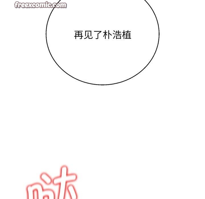 危险同学会第65話