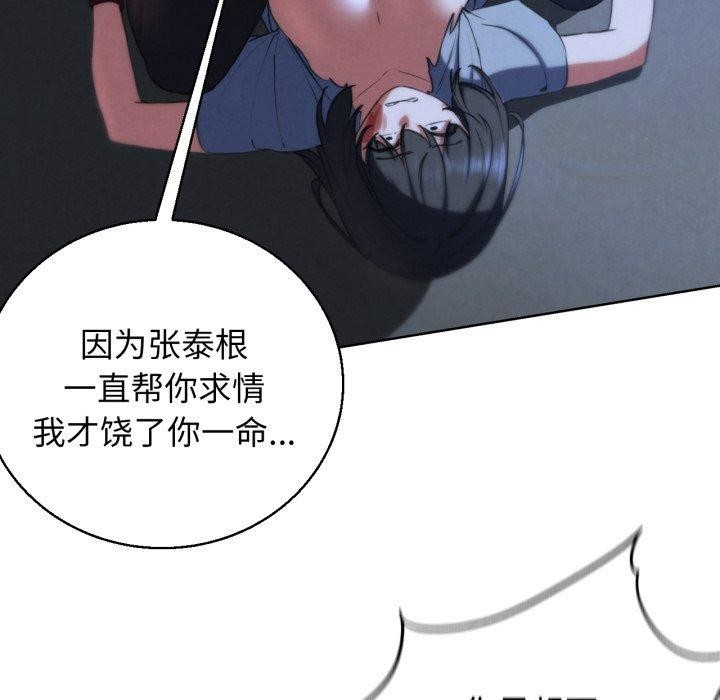 危险同学会第65話