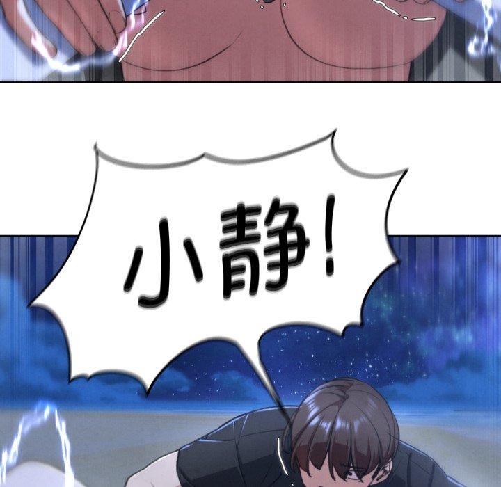 危险同学会第65話