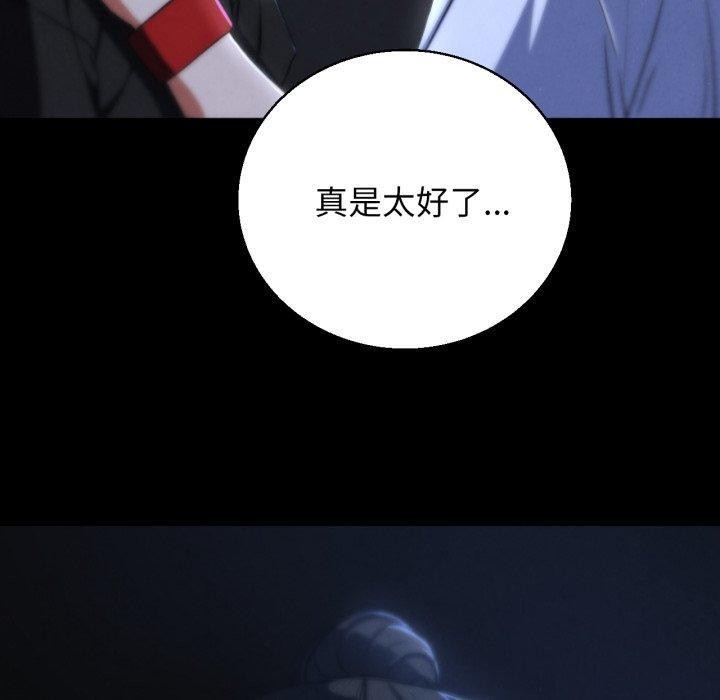 危险同学会第65話