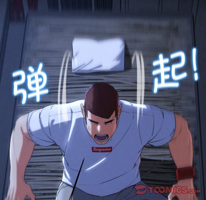 危险同学会第65話