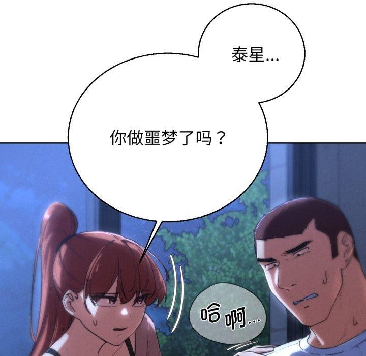 危险同学会第65話