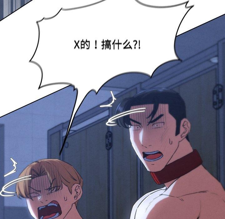 危险同学会第65話