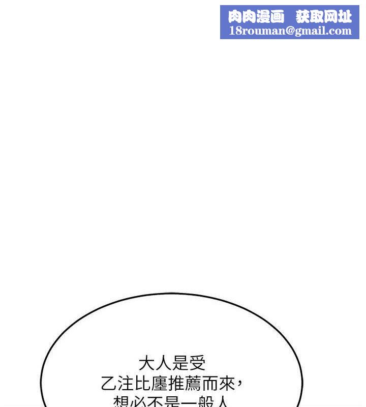 命運:貞潔慾女第38話-洋妞淨身，夫人品香