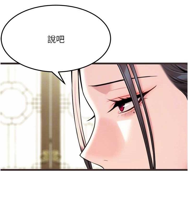 命運:貞潔慾女第38話-洋妞淨身，夫人品香