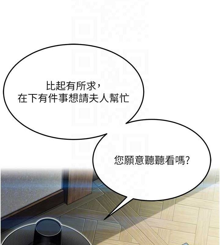 命运:贞洁慾女第38話-洋妞淨身，夫人品香