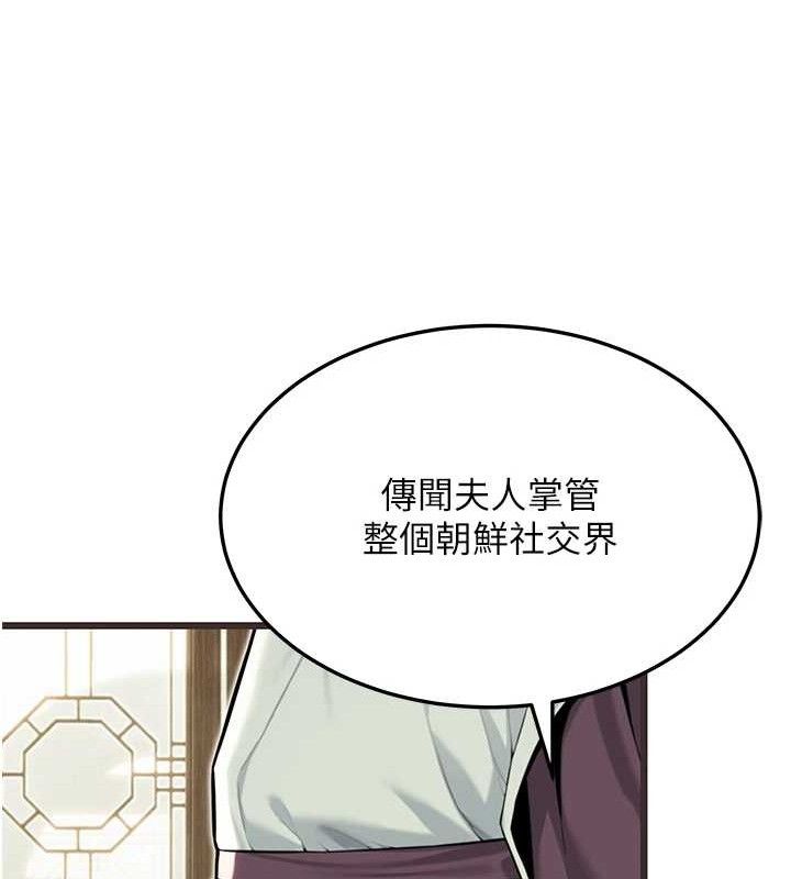 命运:贞洁慾女第38話-洋妞淨身，夫人品香