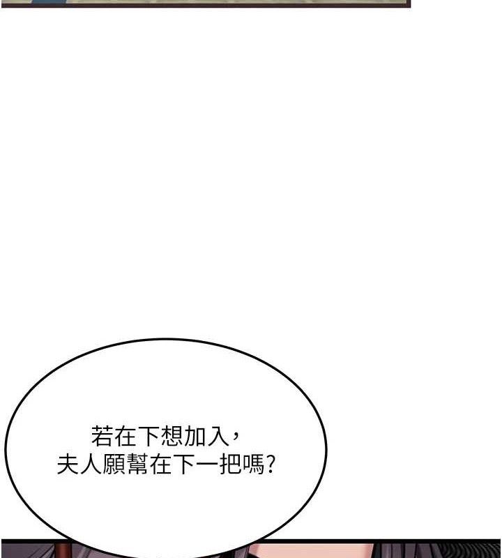 命運:貞潔慾女第38話-洋妞淨身，夫人品香