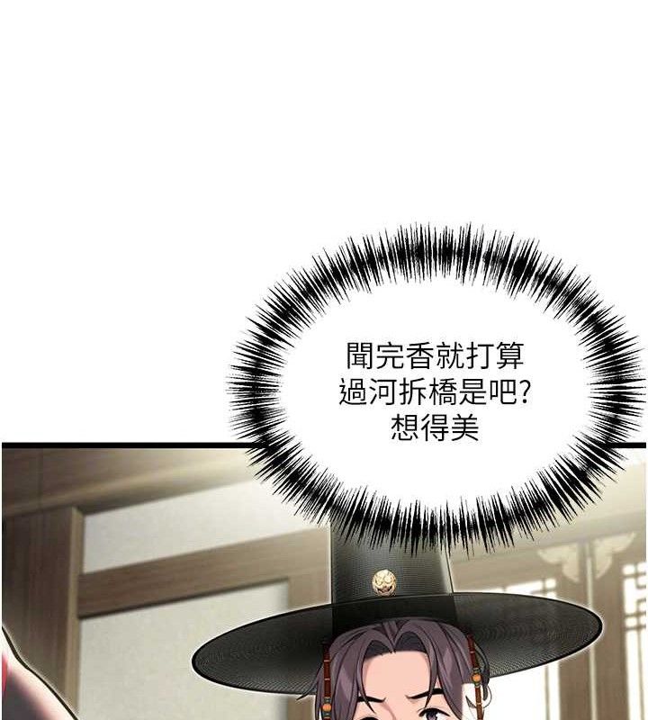 命运:贞洁慾女第38話-洋妞淨身,夫人品香