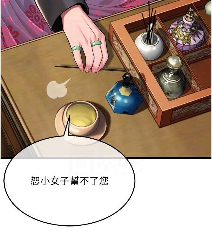 命运:贞洁慾女第38話-洋妞淨身，夫人品香