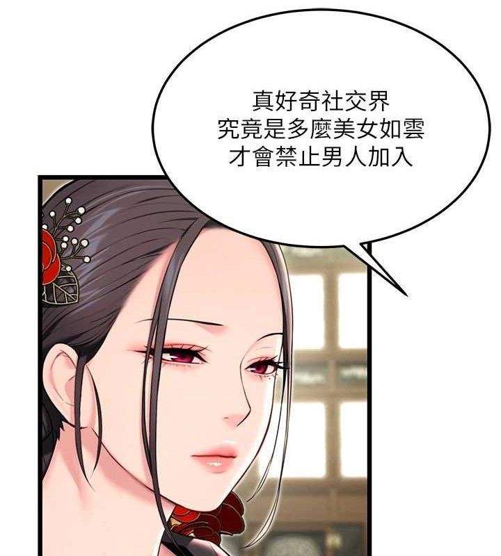 命運:貞潔慾女第38話-洋妞淨身，夫人品香