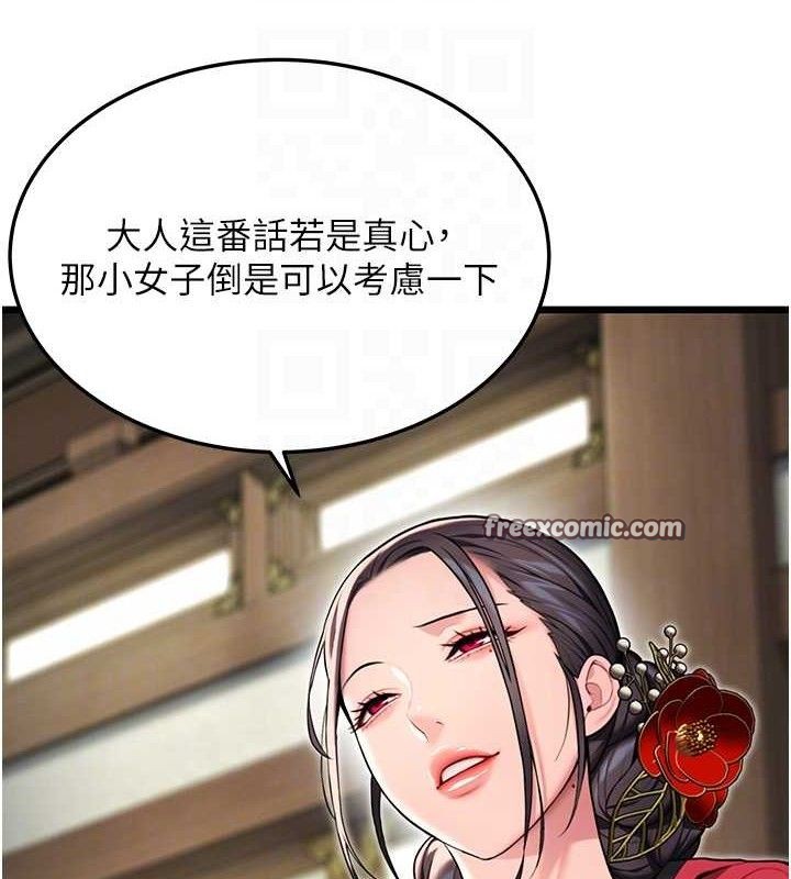 命运:贞洁慾女第38話-洋妞淨身，夫人品香