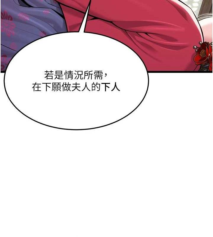 命运:贞洁慾女第38話-洋妞淨身，夫人品香