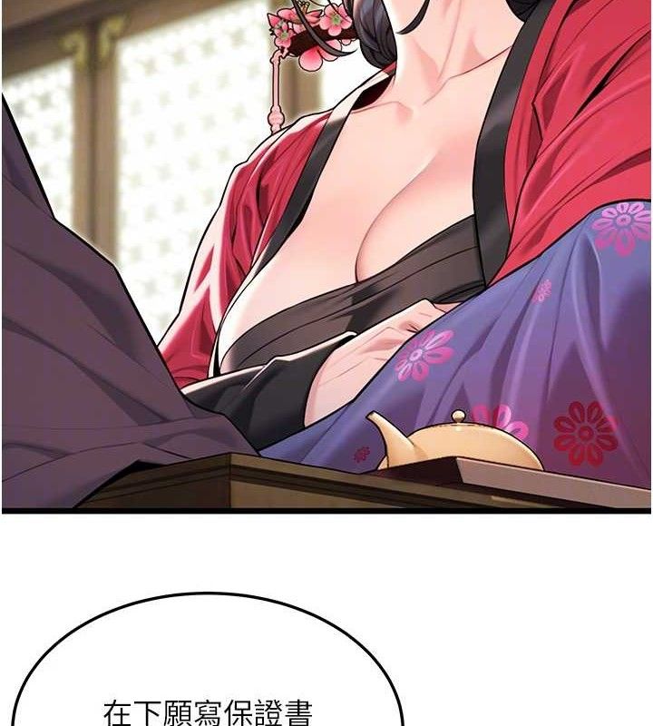 命运:贞洁慾女第38話-洋妞淨身，夫人品香