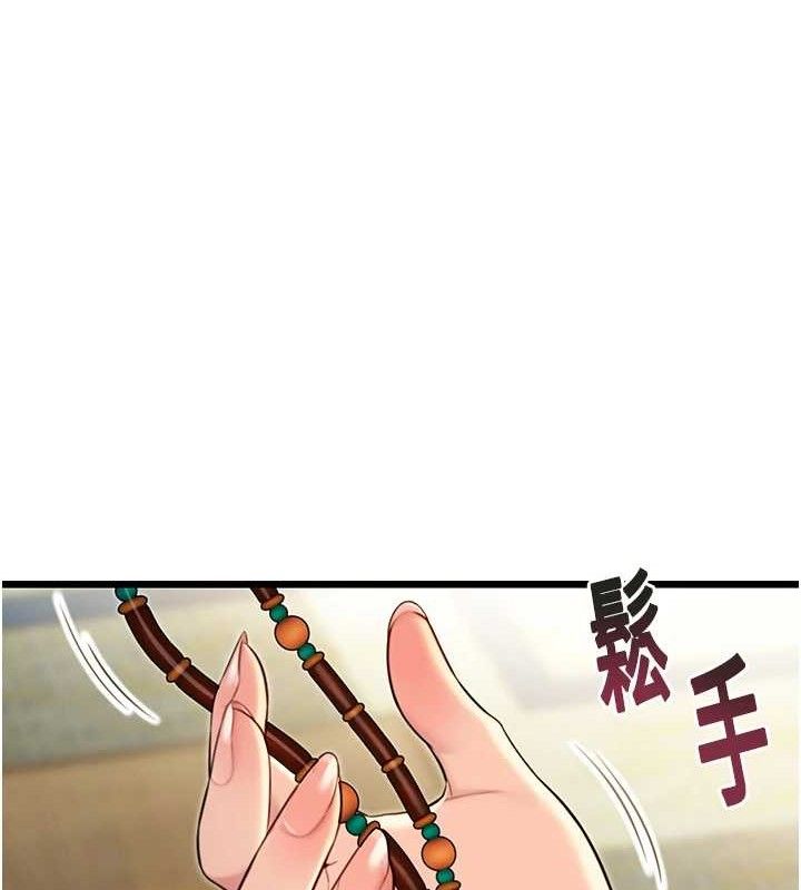 命运:贞洁慾女第38話-洋妞淨身，夫人品香