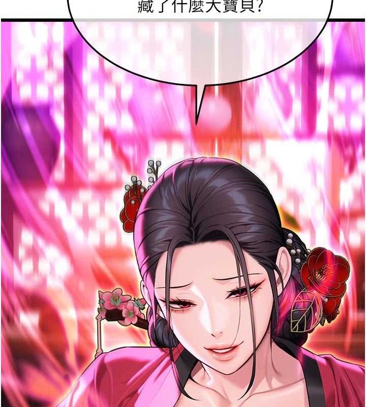 命运:贞洁慾女第38話-洋妞淨身，夫人品香