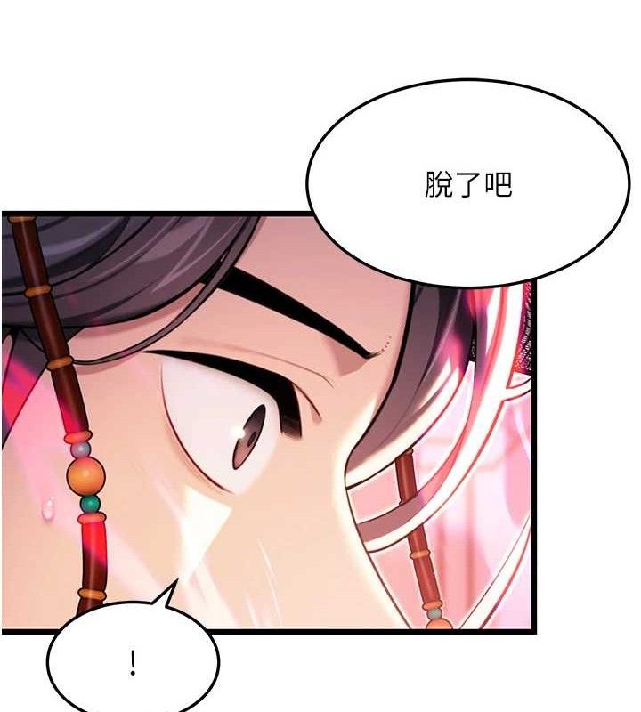 命运:贞洁慾女第38話-洋妞淨身，夫人品香