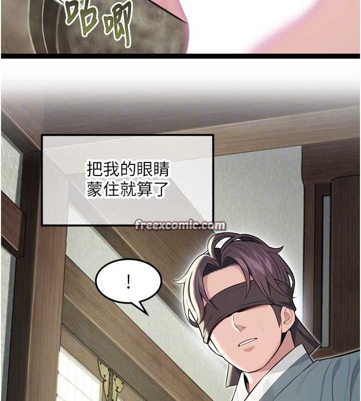 命運:貞潔慾女第38話-洋妞淨身，夫人品香