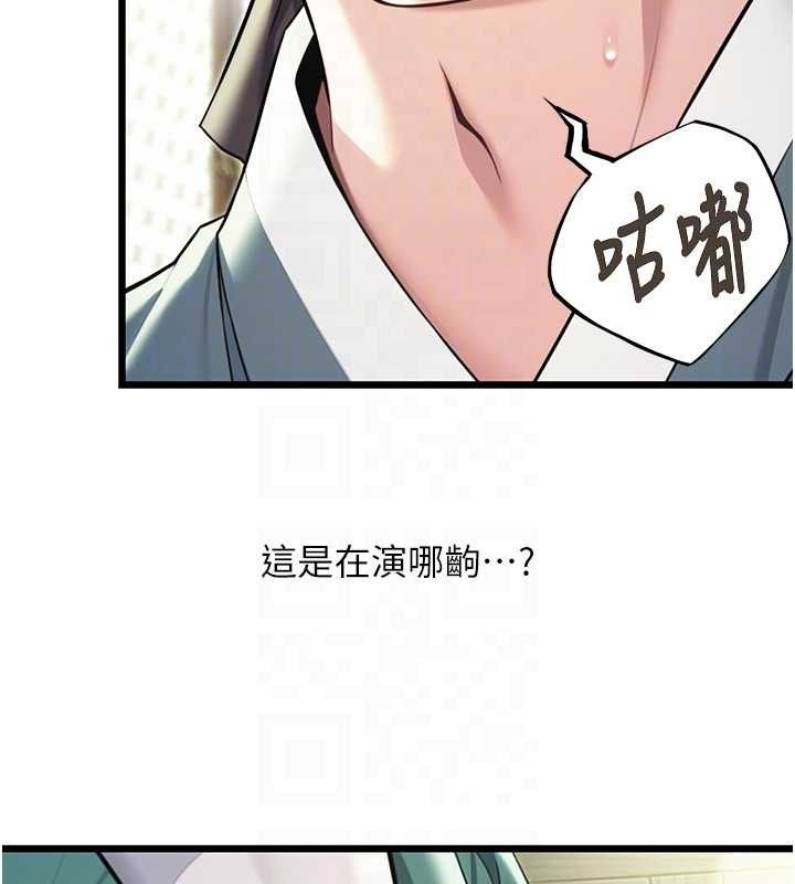 命运:贞洁慾女第38話-洋妞淨身，夫人品香