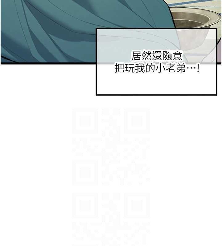 命运:贞洁慾女第38話-洋妞淨身，夫人品香