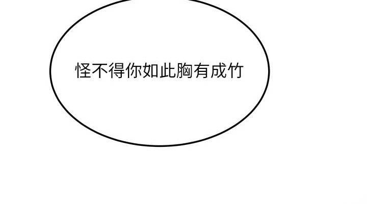 命运:贞洁慾女第38話-洋妞淨身，夫人品香