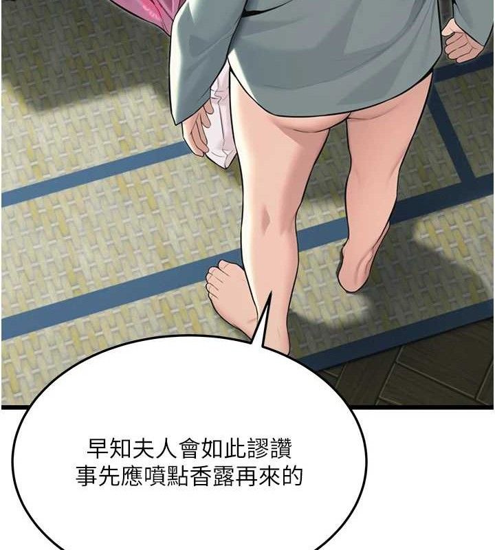 命运:贞洁慾女第38話-洋妞淨身，夫人品香