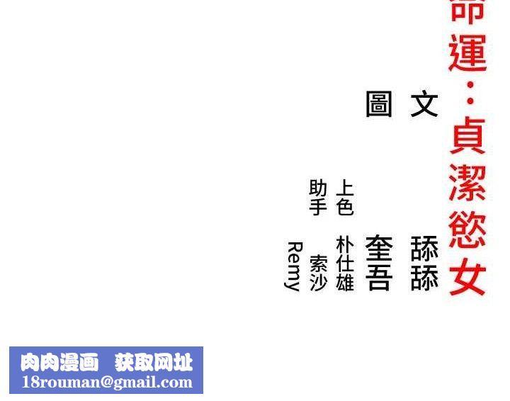 命運:貞潔慾女第38話-洋妞淨身，夫人品香