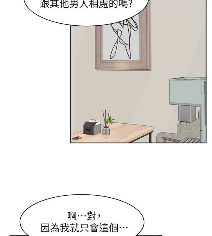 深層潔淨達人第31話-你可以吃這兩團肉