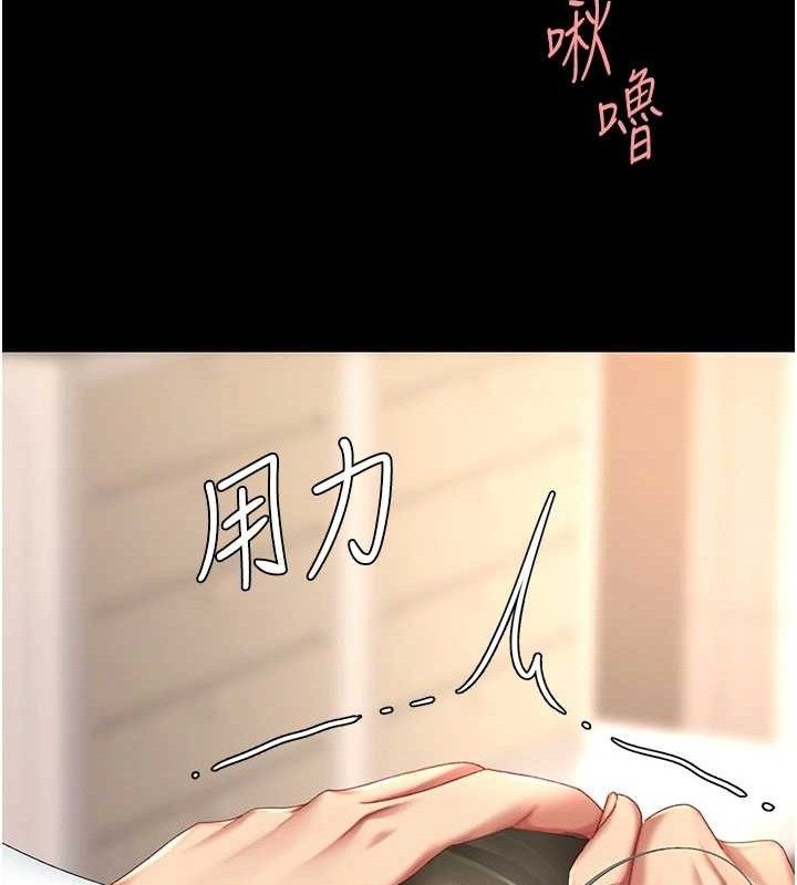 復仇母女丼第102話-狀況良好的二手人妻