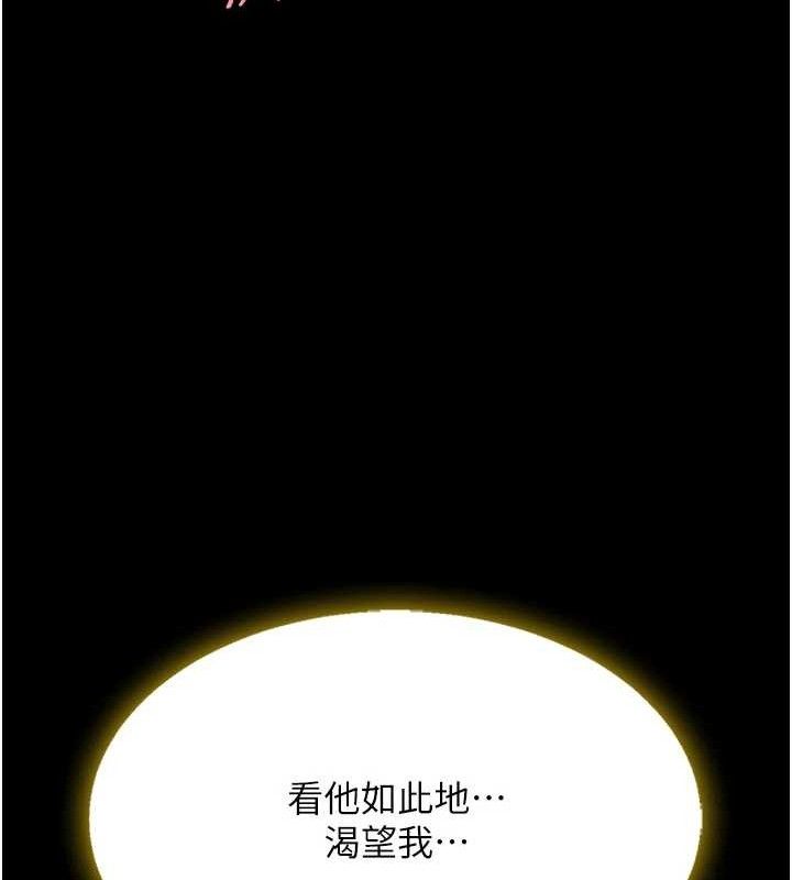 復仇母女丼第102話-狀況良好的二手人妻