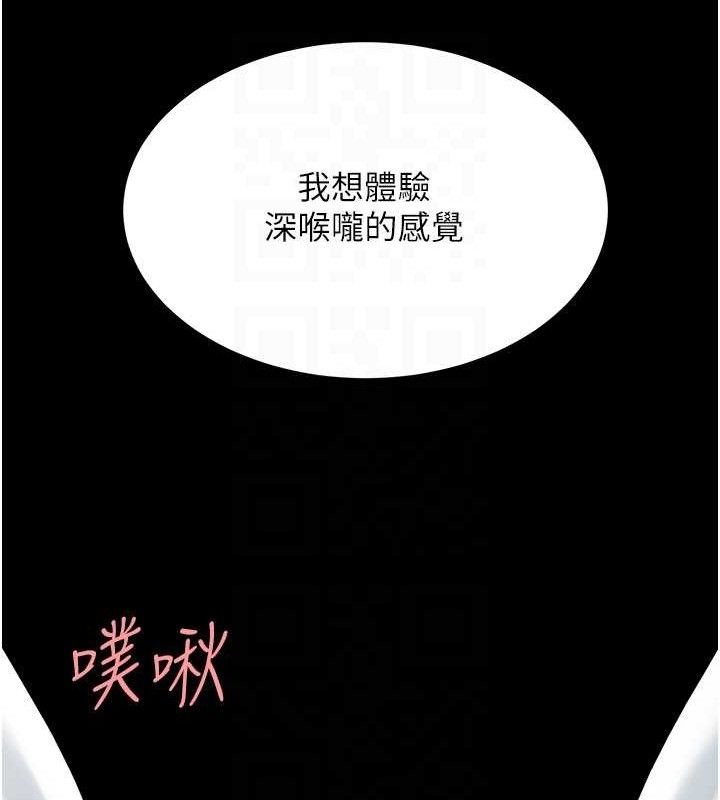 復仇母女丼第102話-狀況良好的二手人妻