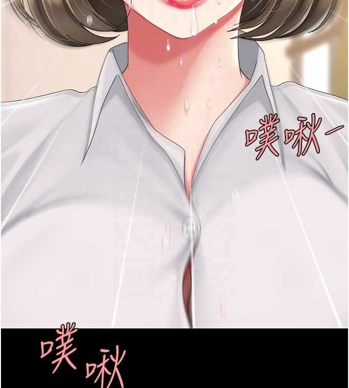 復仇母女丼第102話-狀況良好的二手人妻