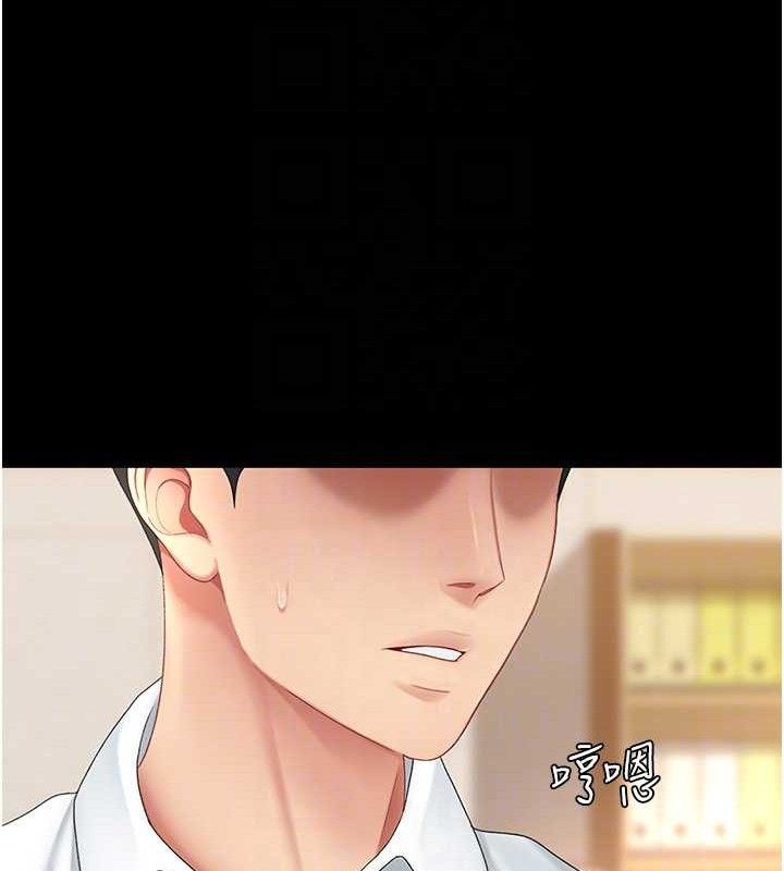 復仇母女丼第102話-狀況良好的二手人妻