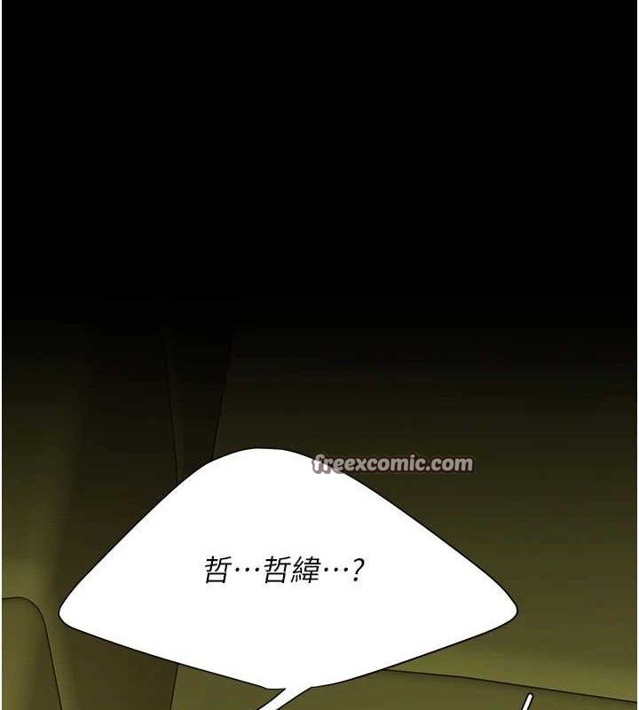 復仇母女丼第102話-狀況良好的二手人妻