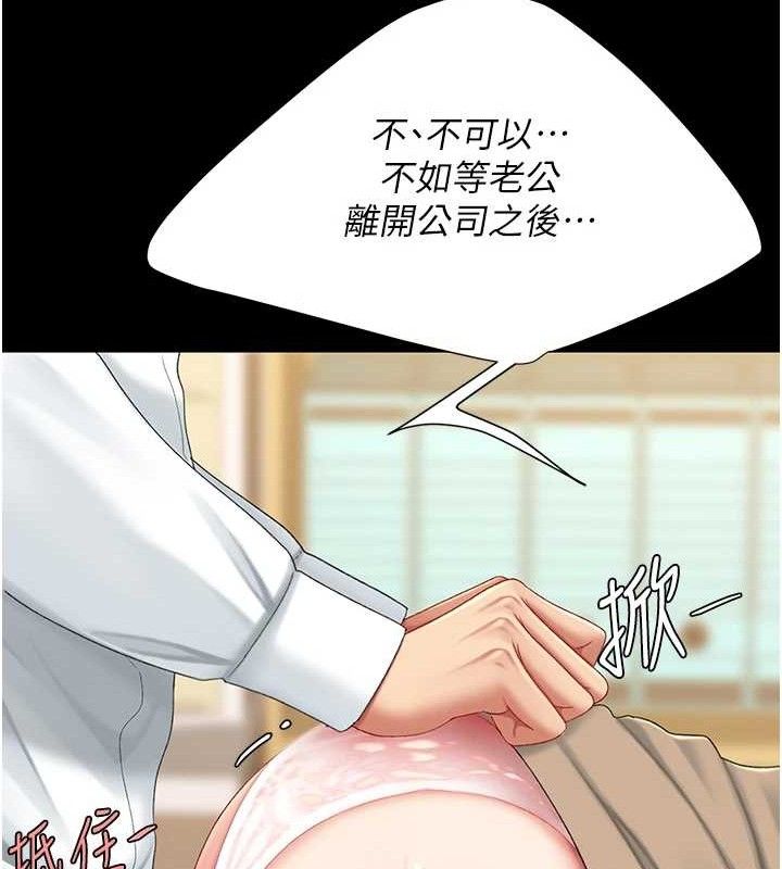 復仇母女丼第102話-狀況良好的二手人妻